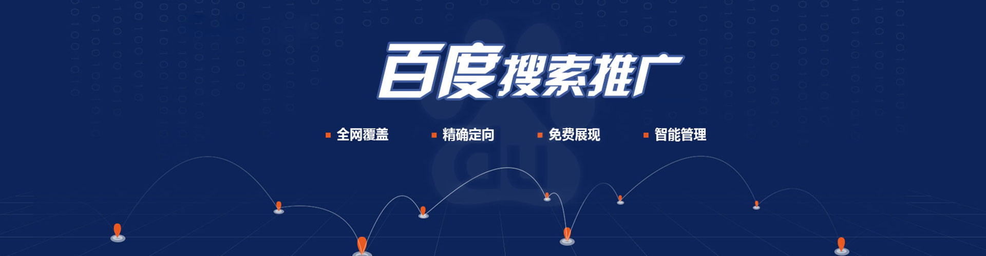 蒙阴搜索开户返点